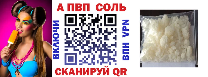 A PVP кристаллы  Купить закладки  Богучар 