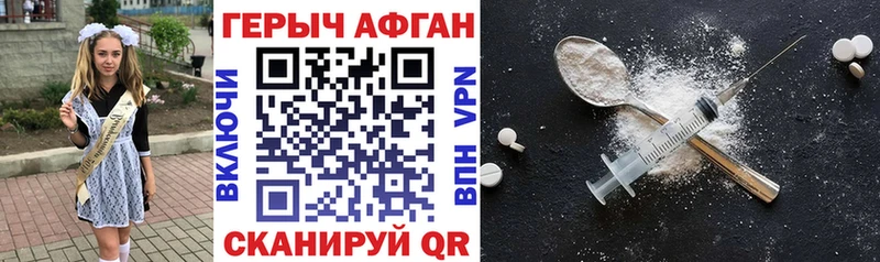 Купить где  Богучар  Героин Heroin 
