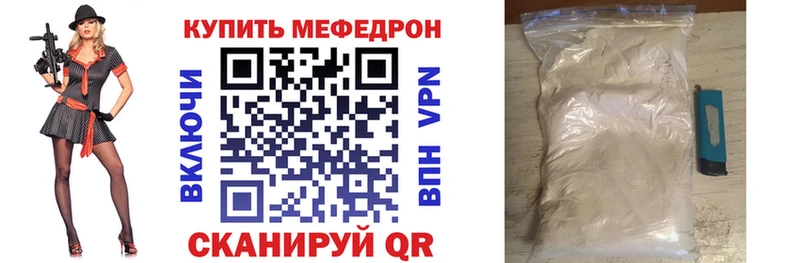 Мефедрон mephedrone  Купить закладки  Богучар 